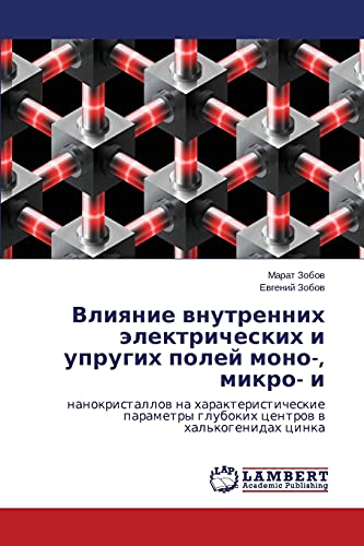 Vliyanie vnutrennikh elektricheskikh i uprugikh poley mono-, mikro- i: nanokristallov na kharakteristicheskie parametry glubokikh tsentrov v ... glubokih centrow w hal'kogenidah cinka