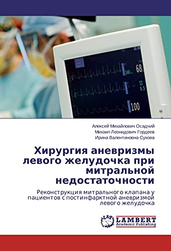 Hirurgiya anevrizmy levogo zheludochka pri mitral'noj nedostatochnosti: Rekonstrukciya mitral'nogo klapana u pacientov s postinfarktnoj anevrizmoj levogo zheludochka