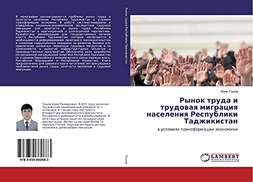 Rynok truda i trudowaq migraciq naseleniq Respubliki Tadzhikistan: w uslowiqh transformacii äkonomiki
