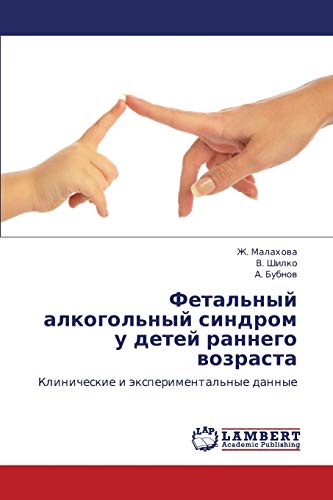 Fetal'nyy alkogol'nyy sindrom u detey rannego vozrasta: Klinicheskie i eksperimental'nye dannye: Klinicheskie i äxperimental'nye dannye