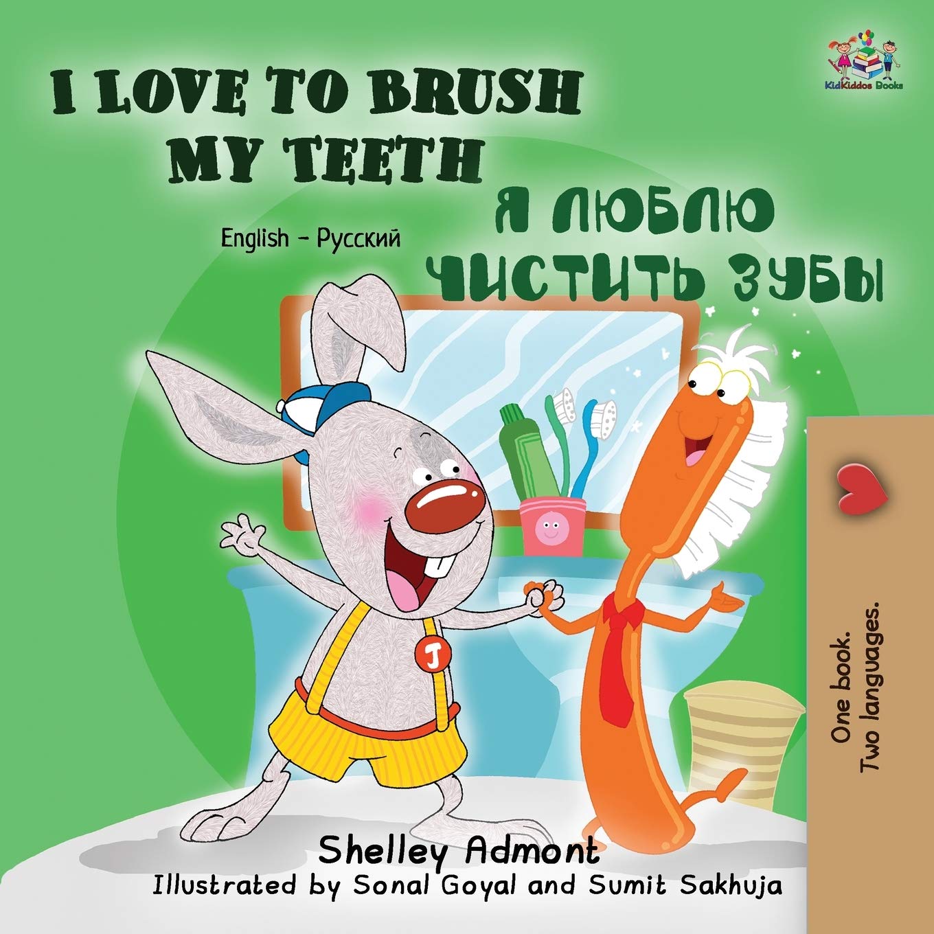 I Love to Brush My Teeth (English-Russian Bilingual Edition) (English Russian Bilingual Collection, Band 2)