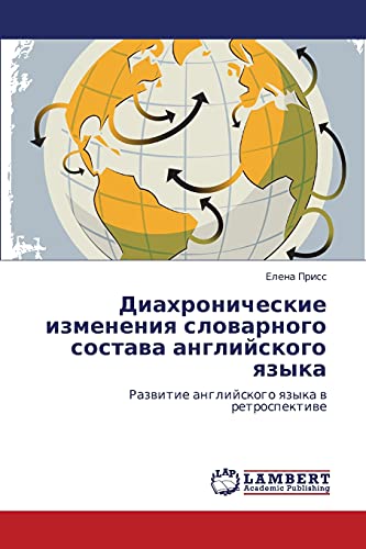 Diakhronicheskie izmeneniya slovarnogo sostava angliyskogo yazyka: Razvitie angliyskogo yazyka v retrospektive: Razwitie anglijskogo qzyka w retrospektiwe