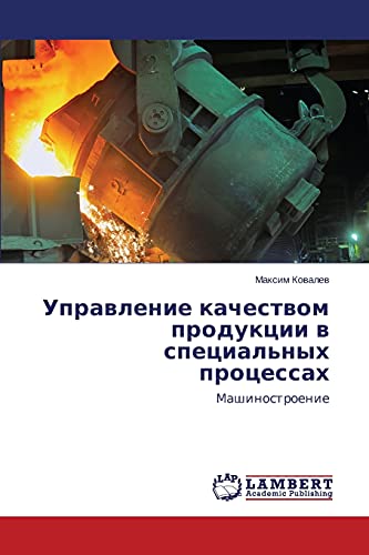 Upravlenie kachestvom produktsii v spetsial'nykh protsessakh: Mashinostroenie