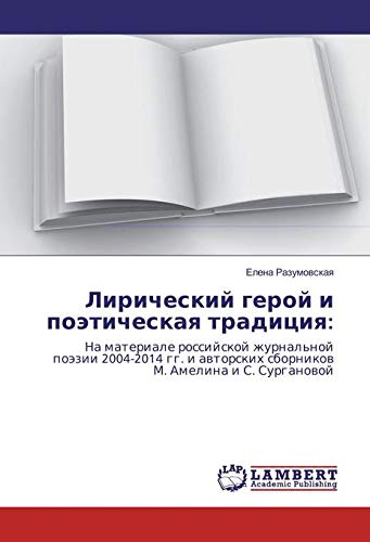 Razumovskaya, E: Liricheskij geroj i pojeticheskaya tradiciy