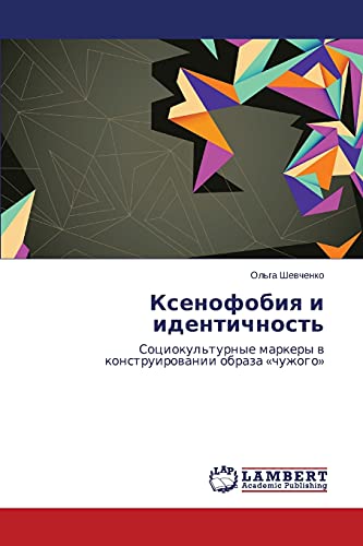 Xenofobiq i identichnost': Sociokul'turnye markery w konstruirowanii obraza «chuzhogo»