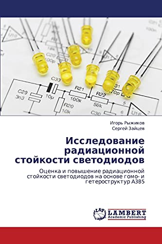 Issledovanie radiatsionnoy stoykosti svetodiodov: Otsenka i povyshenie radiatsionnoy stoykosti svetodiodov na osnove gomo- i geterostruktur A3B5: ... na osnowe gomo- i geterostruktur A3B5