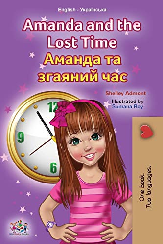 Amanda and the Lost Time (English Ukrainian Bilingual Children's Book) (English Ukrainian Bilingual Collection)