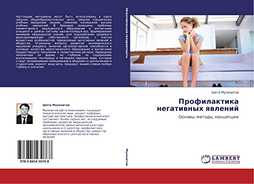 Профилактика негативных явлений: Основы, методы, концепции: Osnowy, metody, koncepcii
