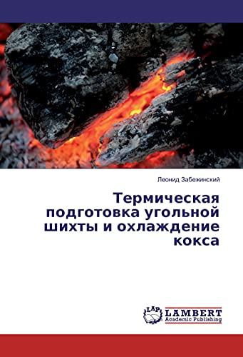 Termicheskaya podgotovka ugol'noj shihty i ohlazhdenie koxa