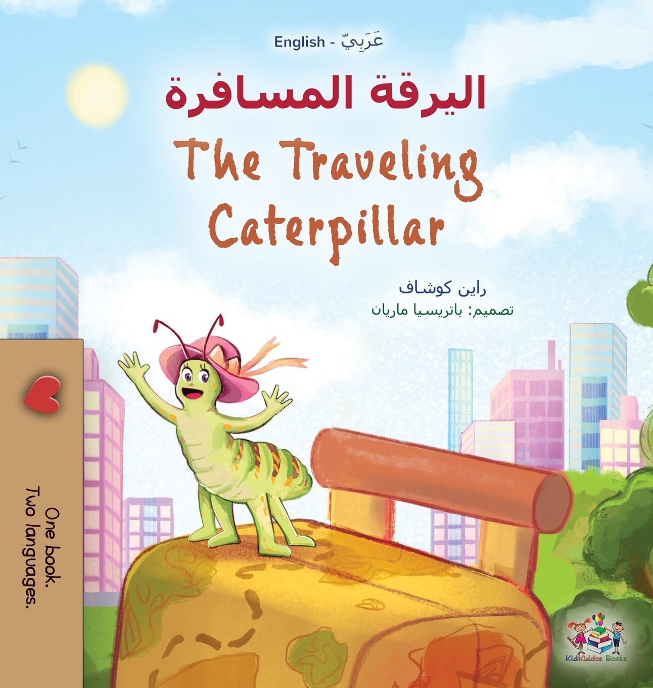 The Traveling Caterpillar (Arabic English Bilingual Book for Kids)