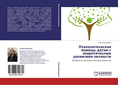 Psikhologicheskaya pomoshch' detyam s nevroticheskim razvitiem lichnosti: Posobie po psikhologicheskomu razvitiyu: Posobie po psihologicheskomu razwitiü