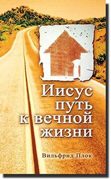 Jesus ist der Weg (auf Russisch)