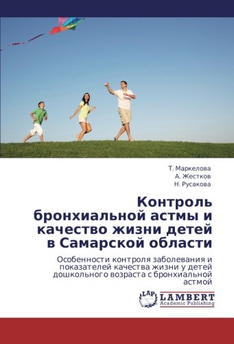 Kontrol' bronkhial'noy astmy i kachestvo zhizni detey v Samarskoy oblasti: Osobennosti kontrolya zabolevaniya i pokazateley kachestva zhizni u detey ... doshkol'nogo wozrasta s bronhial'noj astmoj