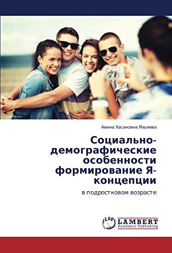Социально-демографические особенности формирование Я-концепции: в подростковом возрасте: w podrostkowom wozraste