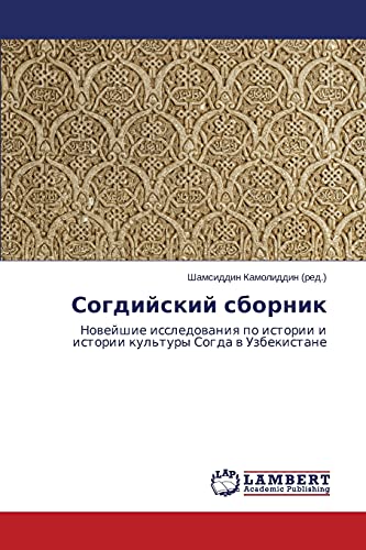 Sogdiyskiy sbornik: Noveyshie issledovaniya po istorii i istorii kul'tury Sogda v Uzbekistane: Nowejshie issledowaniq po istorii i istorii kul'tury Sogda w Uzbekistane
