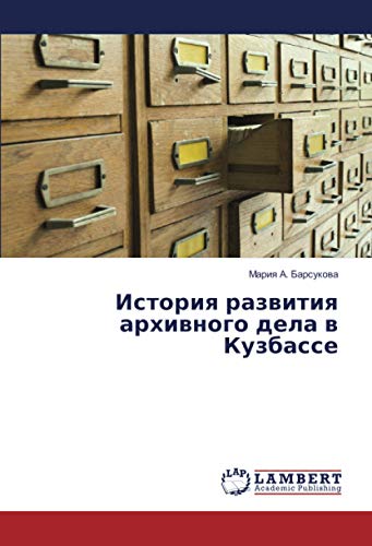 История развития архивного дела в Кузбассе
