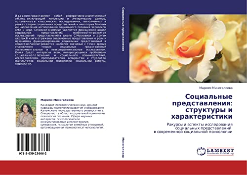 Sotsial'nye predstavleniya: struktury i kharakteristiki: Rakursy i aspekty issledovaniya sotsial'nykh predstavleniy v sovremennoy sotsial'noy ... w sowremennoj social'noj psihologii