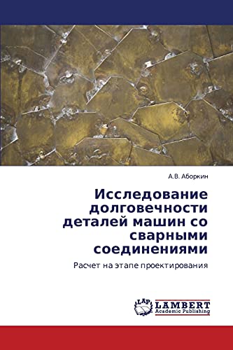 Исследование долговечности деталей машин со сварными соединениями: Расчет на этапе проектирования: Raschet na ätape proektirowaniq