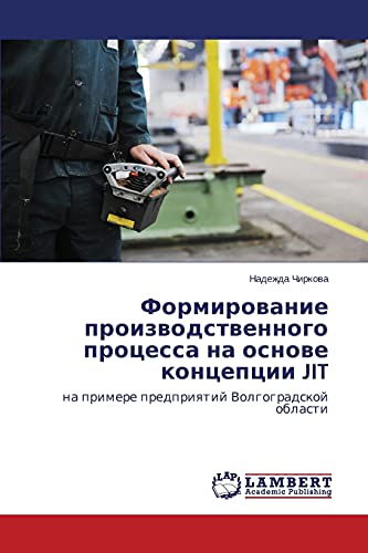 Formirowanie proizwodstwennogo processa na osnowe koncepcii JIT: na primere predpriqtij Volgogradskoj oblasti