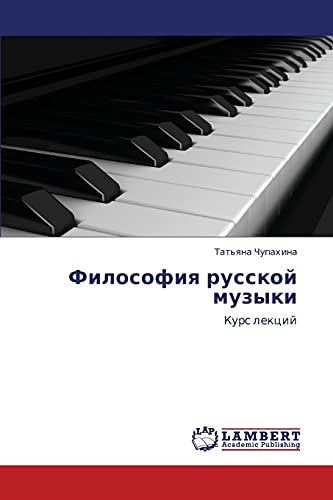 Filosofiya russkoy muzyki: Kurs lektsiy: Kurs lekcij