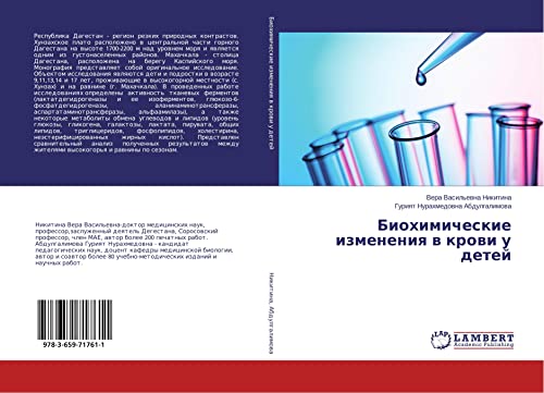Biohimicheskie izmeneniq w krowi u detej