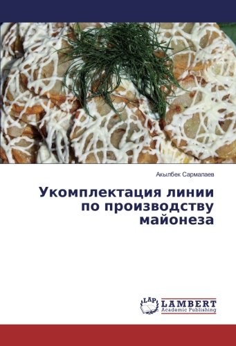 Укомплектация линии по производству майонеза