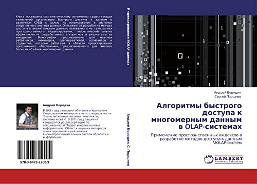 Algoritmy bystrogo dostupa k mnogomernym dannym v OLAP-sistemakh: Primenenie prostranstvennykh indeksov v razrabotke metodov dostupa k dannym ... metodow dostupa k dannym MOLAP-sistem