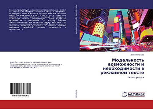 Modal'nost' wozmozhnosti i neobhodimosti w reklamnom texte: Monografiq