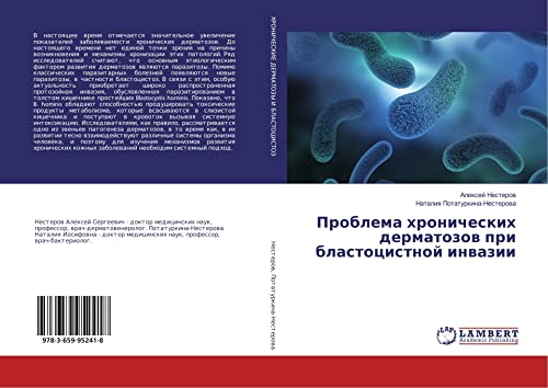 Problema hronicheskih dermatozow pri blastocistnoj inwazii