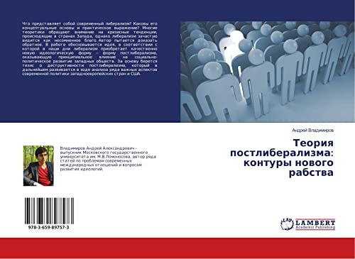 Vladimirov, A: Teoriya postliberalizma: kontury novogo rabst