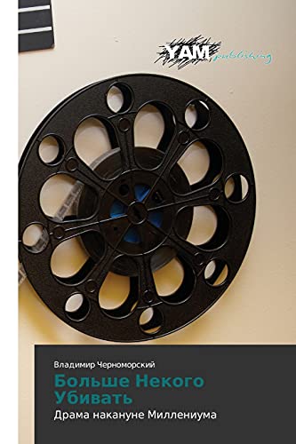 Bol'she Nekogo Ubivat': Drama nakanune Milleniuma