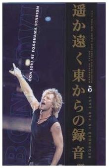 At Yokohama Stadium DVD