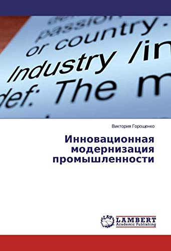 Goroshhenko, V: Innovacionnaya modernizaciya promyshlennosti
