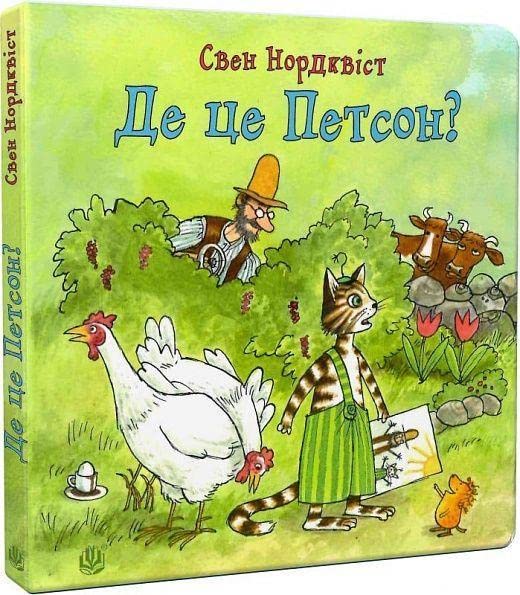 De ce Petson? - Sven Nordqvist Gebunden