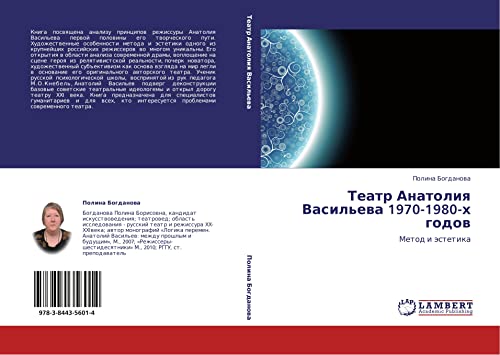 Театр Анатолия Васильева 1970-1980-х годов: Метод и эстетика: Metod i ästetika