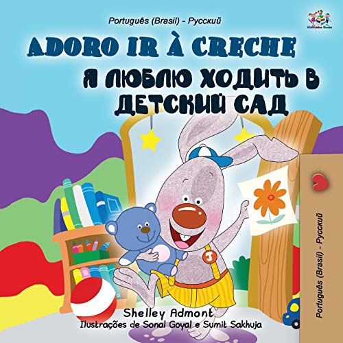 I Love to Go to Daycare (Portuguese Russian Bilingual Book for Kids): Brazilian Portuguese (Portuguese Russian Bilingual Collection)