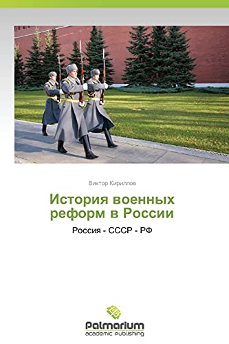 Istoriya voennykh reform v Rossii: Rossiya - SSSR - RF: Rossiq - SSSR - RF