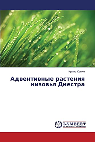 Adventivnye rasteniya nizov'ya Dnestra