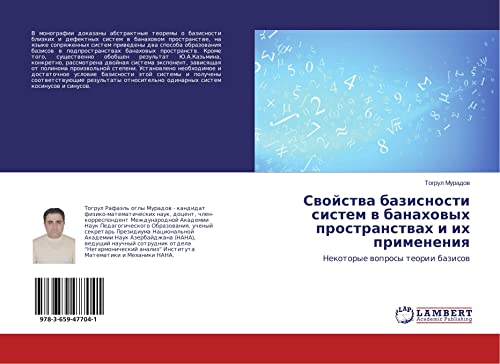 Swojstwa bazisnosti sistem w banahowyh prostranstwah i ih primeneniq: Nekotorye woprosy teorii bazisow