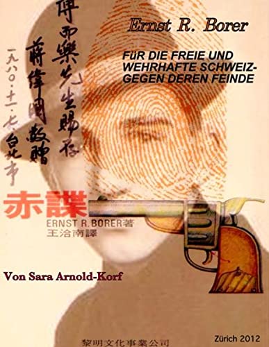 Ernst R. Borer: FÜR DIE FREIE UND WEHRHAFTE SCHWEIZ - GEGEN DEREN FEINDE