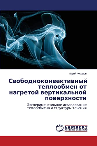 Chumakov, J: Svobodnokonvektivnyj teploobmen ot nagretoj ver: Jexperimental'noe issledowanie teploobmena i struktury techeniq