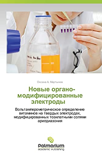 Novye organo- modifitsirovannye elektrody : Vol'tamperometricheskoe opredelenie vitaminov na tverdykh elektrodakh, modifitsirovannykh tozilatnymi solyami arildiazoniya