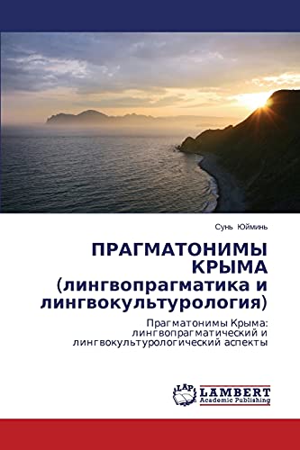 PRAGMATONIMY KRYMA (lingvopragmatika i lingvokul'turologiya): Pragmatonimy Kryma: lingvopragmaticheskiy i lingvokul'turologicheskiy aspekty: ... i lingwokul'turologicheskij aspekty