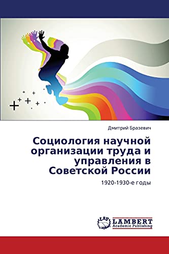 Sotsiologiya nauchnoy organizatsii truda i upravleniya v Sovetskoy Rossii: 1920-1930-e gody