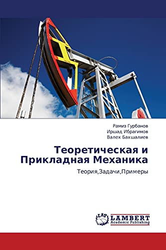 Teoreticheskaya i Prikladnaya Mekhanika: Teoriya,Zadachi,Primery: Teoriq,Zadachi,Primery