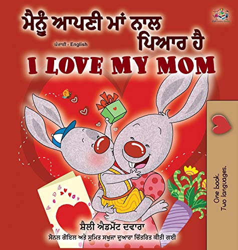 I Love My Mom (Punjabi English Bilingual Book -India) (Punjabi English Bilingual Collection - Gurmukhi)