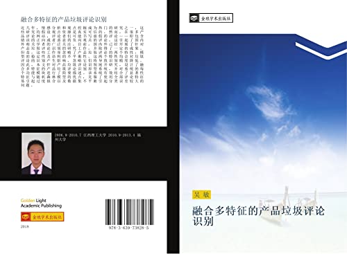 rong he duo te zheng de chan pin la ji ping lun shi bie