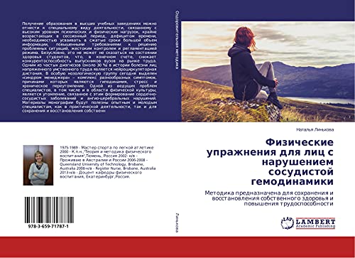 Fizicheskie uprazhneniq dlq lic s narusheniem sosudistoj gemodinamiki: Metodika prednaznachena dlq sohraneniq i wosstanowleniq sobstwennogo zdorow'q i powysheniq trudosposobnosti