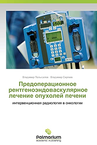 Predoperatsionnoe rentgenoendovaskulyarnoe lechenie opukholey pecheni: interventsionnaya radiologiya v onkologii