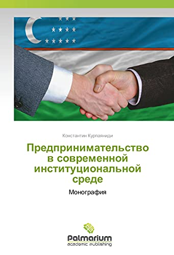 Predprinimatel'stvo v sovremennoj institucional'noj srede: Monografiya